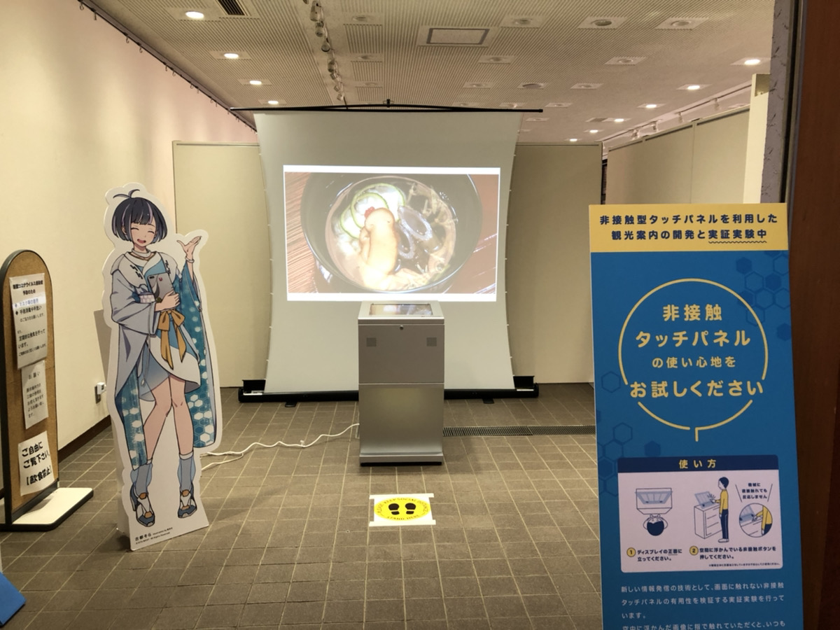 終了 非接触型タッチパネルを利用した観光案内板の実証実験を開始します 最新情報 株式会社dts West